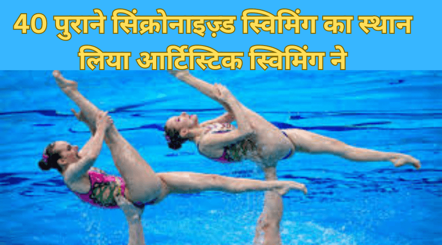 artistic swimming olympics