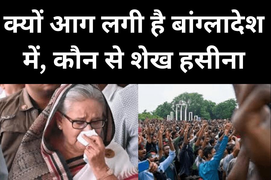 Bangladesh Protest Reason