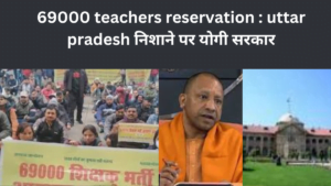 reservation : up teachers issue