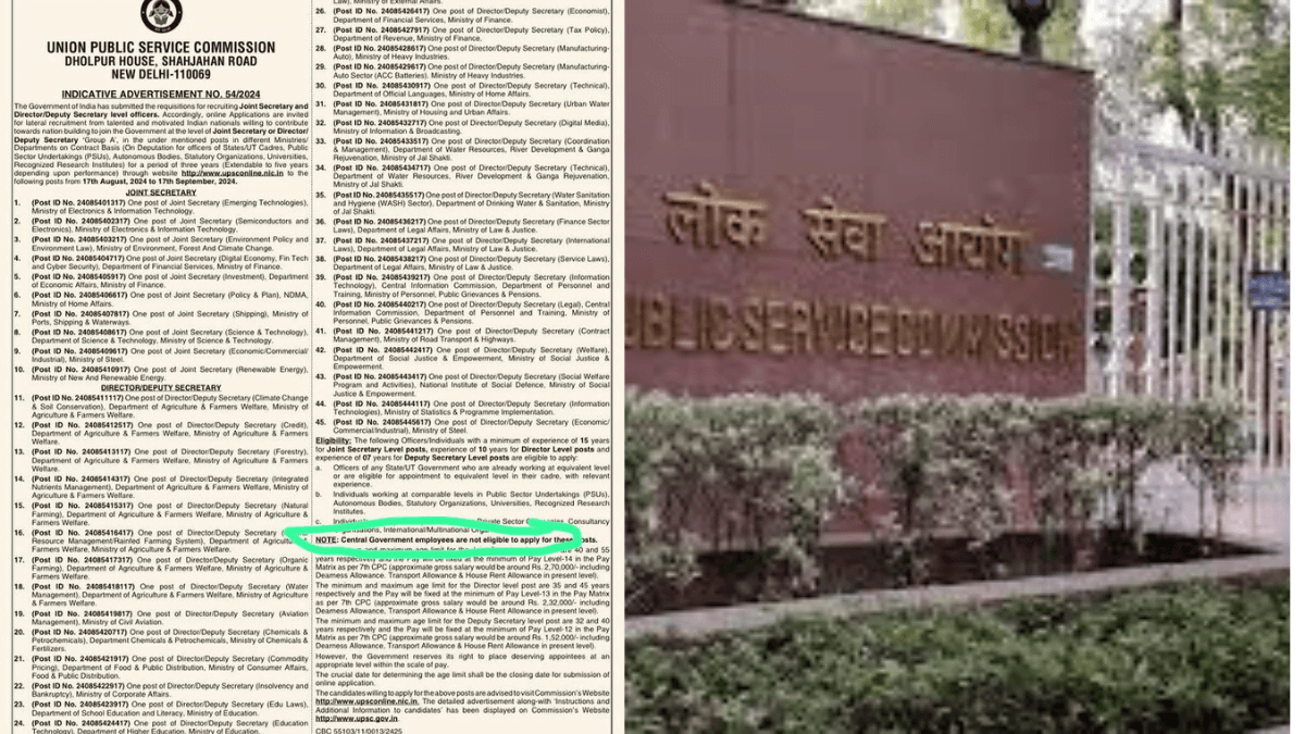 UPSC Lateral Entry : बिना IAS बने बनिये ज्वाइंट सेक्रेटरी, डाइरेक्टर, 17 सितम्बर तक अप्लाई करें