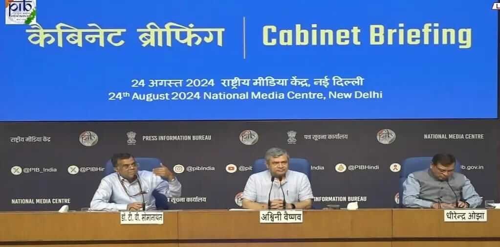 Unified pension scheme : पहले की तरह 50 % पेंशन मिलेगी सरकारी कर्मचारियों को 3 WhatsApp Image 2024 08 24 at 11.10.59 PM