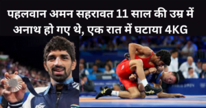 aman sehrawat
