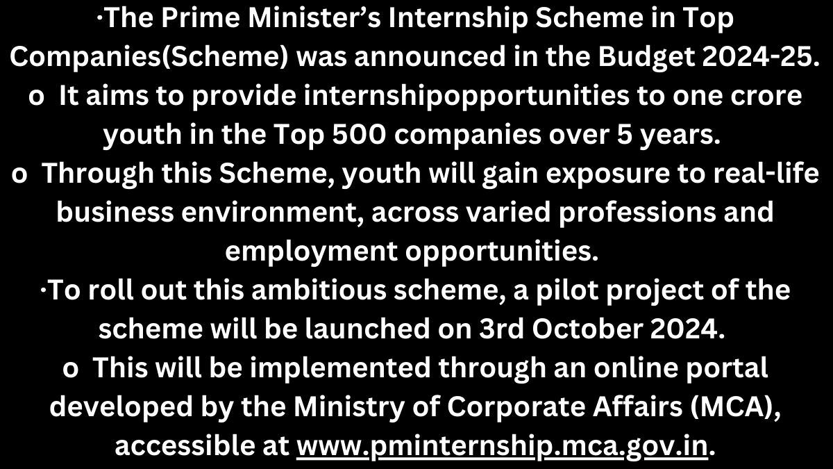 PM Internship Scheme : कहां अप्लाई करें