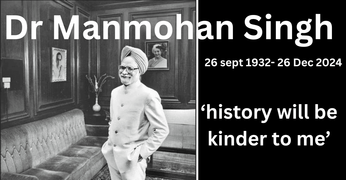 Manmohan Singh -‘history will be kinder to me’ : ‘इतिहास मेरे प्रति दयालु होगा’