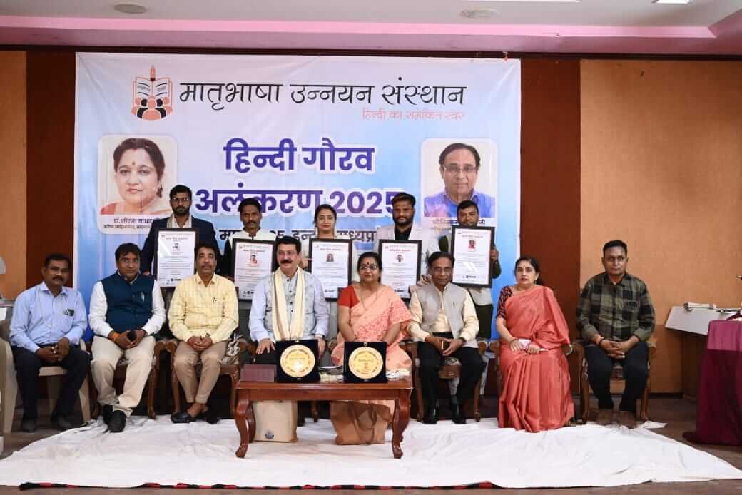 पाँच कवियों को भी काव्य गौरव अलंकरण मिला