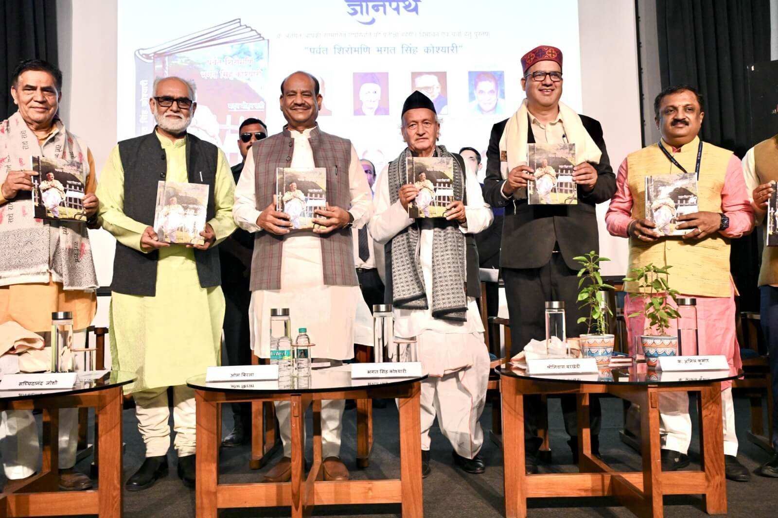 Koshyari कोश्यारी के संघर्ष से भावी पीढ़ी को मिलेगी प्रेरणा