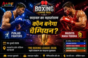 Pro Boxing League 2026 Final: रोमांचक मुकाबलों के बाद फाइनल में पहुंची प्रो बॉक्सिंग लीग, जानिए अंक तालिका और पूरी रिपोर्ट