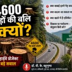 Rishikesh Highway Project : 4600 पेड़ों की बलि क्यों?- डॉ. वी.के. बहुगुणा