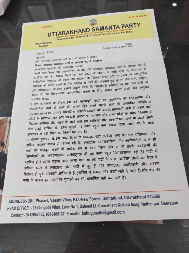 dr vk bahuguna resigned as uttarakhand samata partyउत्तराखंड समता पार्टी के अध्यक्ष डॉ. वीके बहुगुणा का इस्तीफा, विधानसभा चुनाव से पहले बढ़ी राजनीतिक हलचल 2 WhatsApp Image 2026 07 08 at 3.37.04 PM 1